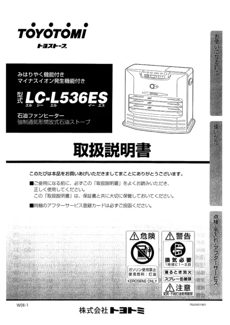 toyotomiトヨトミ LC-L536ES